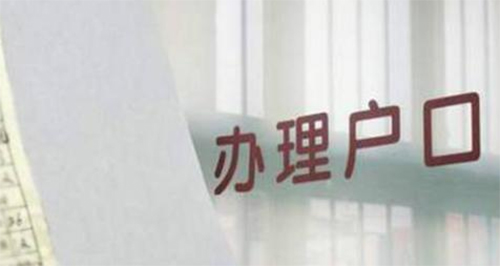 内蒙古迁户亲子鉴定多少钱,内蒙古户籍亲子鉴定机构去哪