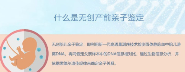 内蒙古孕期鉴定正规机构到哪里做,内蒙古孕期亲子鉴定结果准不准确